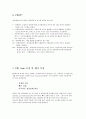 임베디드시스템(DC Motor와PID) 5페이지