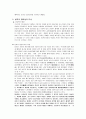 실학자 정약용과 성리학의 사상 2페이지