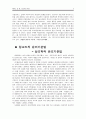 주홍글씨(해서는 안될 가슴시린 사랑) 5페이지
