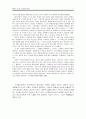 주홍글씨(해서는 안될 가슴시린 사랑) 7페이지