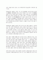 조선시대 서원의 교육적 역할과 기능  3페이지