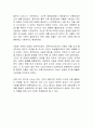 조선시대 서원의 교육적 역할과 기능  4페이지