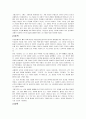 중세교회사 3페이지