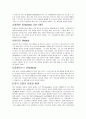 중세교회사 11페이지