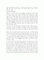 중세교회사 16페이지