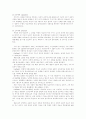 [인문과학] 지능의 정의와 분류, 지능이란 무엇인가 10페이지