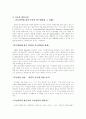 [인문과학] 지능의 정의와 분류, 지능이란 무엇인가 12페이지