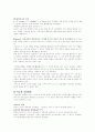 [인문과학] 지능의 정의와 분류, 지능이란 무엇인가 15페이지