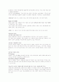 [인문과학] 지능의 정의와 분류, 지능이란 무엇인가 18페이지