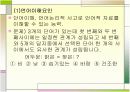 지능의 정의와 분류, 지능이란 무엇인가  19페이지