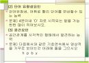 지능의 정의와 분류, 지능이란 무엇인가  20페이지