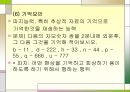 지능의 정의와 분류, 지능이란 무엇인가  22페이지