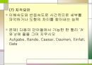 지능의 정의와 분류, 지능이란 무엇인가  23페이지