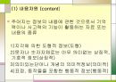 지능의 정의와 분류, 지능이란 무엇인가  26페이지
