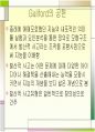 지능의 정의와 분류, 지능이란 무엇인가  30페이지