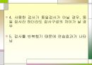 지능의 정의와 분류, 지능이란 무엇인가  39페이지