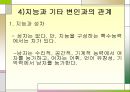 지능의 정의와 분류, 지능이란 무엇인가  43페이지