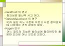 지능의 정의와 분류, 지능이란 무엇인가  45페이지