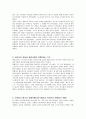중세교회사 영지주의의 도전으로부터 로마제국 교회까지를 개관 약술하라 3페이지