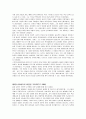 중세교회사 영지주의의 도전으로부터 로마제국 교회까지를 개관 약술하라 4페이지