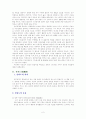 K-WAIS 연구 - 신뢰도와 타당도, 객관성과 라포형성  2페이지