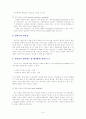K-WAIS 연구 - 신뢰도와 타당도, 객관성과 라포형성  4페이지