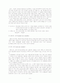 K-WAIS 연구 - 신뢰도와 타당도, 객관성과 라포형성  5페이지
