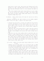 K-WAIS 연구 - 신뢰도와 타당도, 객관성과 라포형성  12페이지