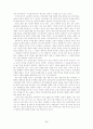 K-WAIS 연구 - 신뢰도와 타당도, 객관성과 라포형성  26페이지