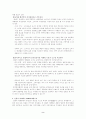 체험마케팅에 대하여 조사하시오 2페이지