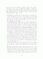 체험마케팅에 대하여 조사하시오 4페이지