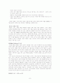 체험마케팅에 대하여 조사하시오 7페이지