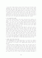 체험마케팅에 대하여 조사하시오 9페이지