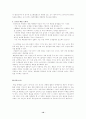체험마케팅에 대하여 조사하시오 10페이지
