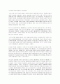 등소평시대의 정치변천 2페이지