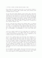 등소평시대의 정치변천 3페이지
