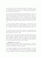 등소평시대의 정치변천 4페이지