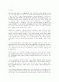 등소평시대의 정치변천 5페이지