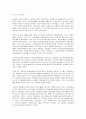 등소평시대의 정치변천 6페이지