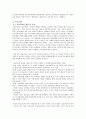 미술치료의 활용방안 2페이지