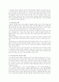 미술치료의 활용방안 4페이지