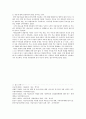 미술치료의 활용방안 6페이지