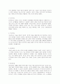 [사회과학] 노인 자살의 원인 현황과 문제점 8페이지