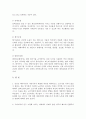 [사회과학] 노인 자살의 원인 현황과 문제점 9페이지