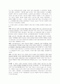 [사회과학] 노인 자살의 원인 현황과 문제점 10페이지