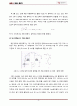 차동 증폭기 3페이지