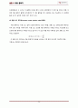 차동 증폭기 5페이지