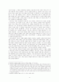 합리론(데카르트와 스피노자)의 실체 3페이지