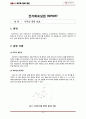 저주파 증폭 회로 2페이지