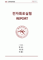 고주파 증폭 회로 1페이지